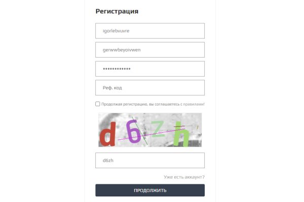 Darknet магазин