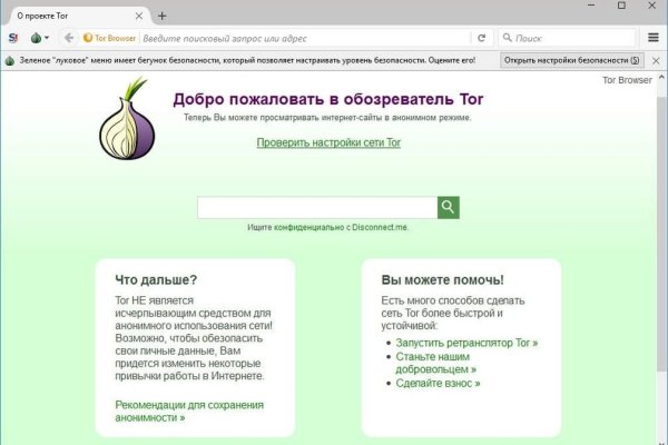 Рабочая ссылка на мега tor